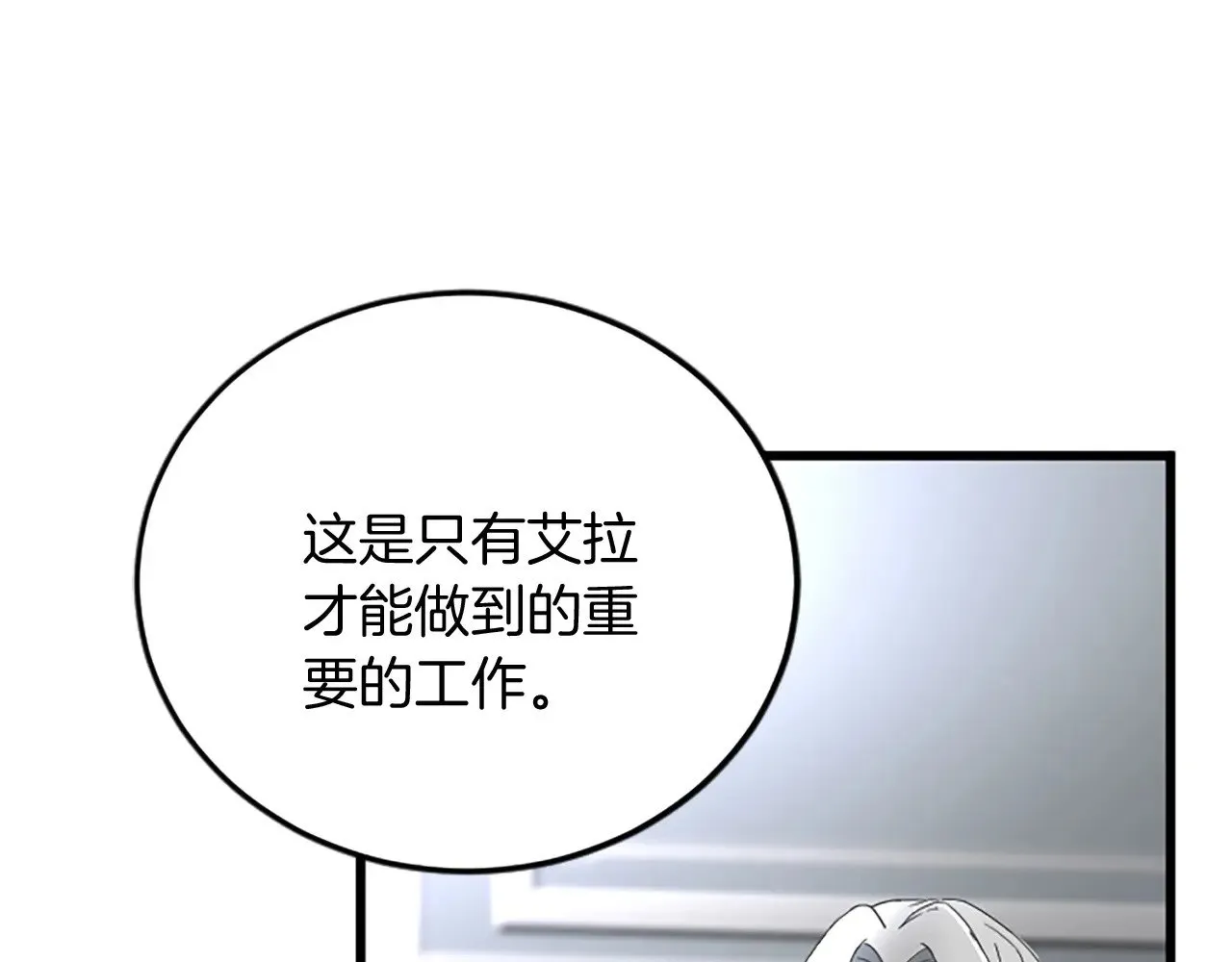 第89话 “解救”陛下 第146页