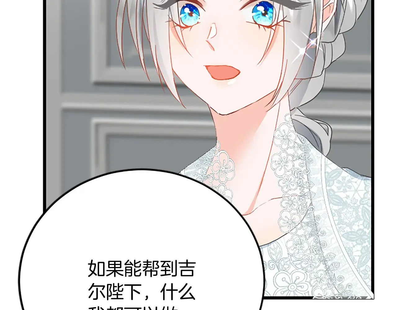 第89话 “解救”陛下 第150页