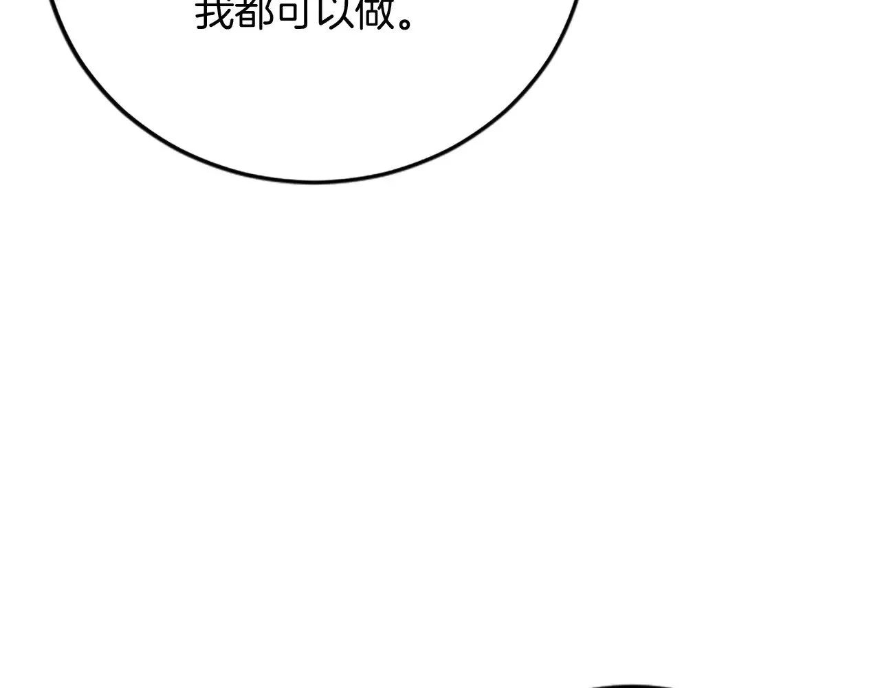 第89话 “解救”陛下 第151页