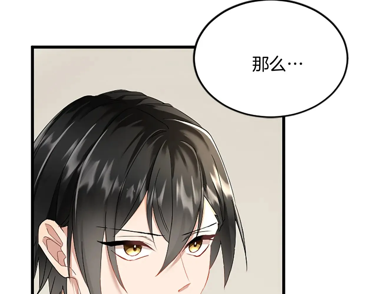 第89话 “解救”陛下 第152页