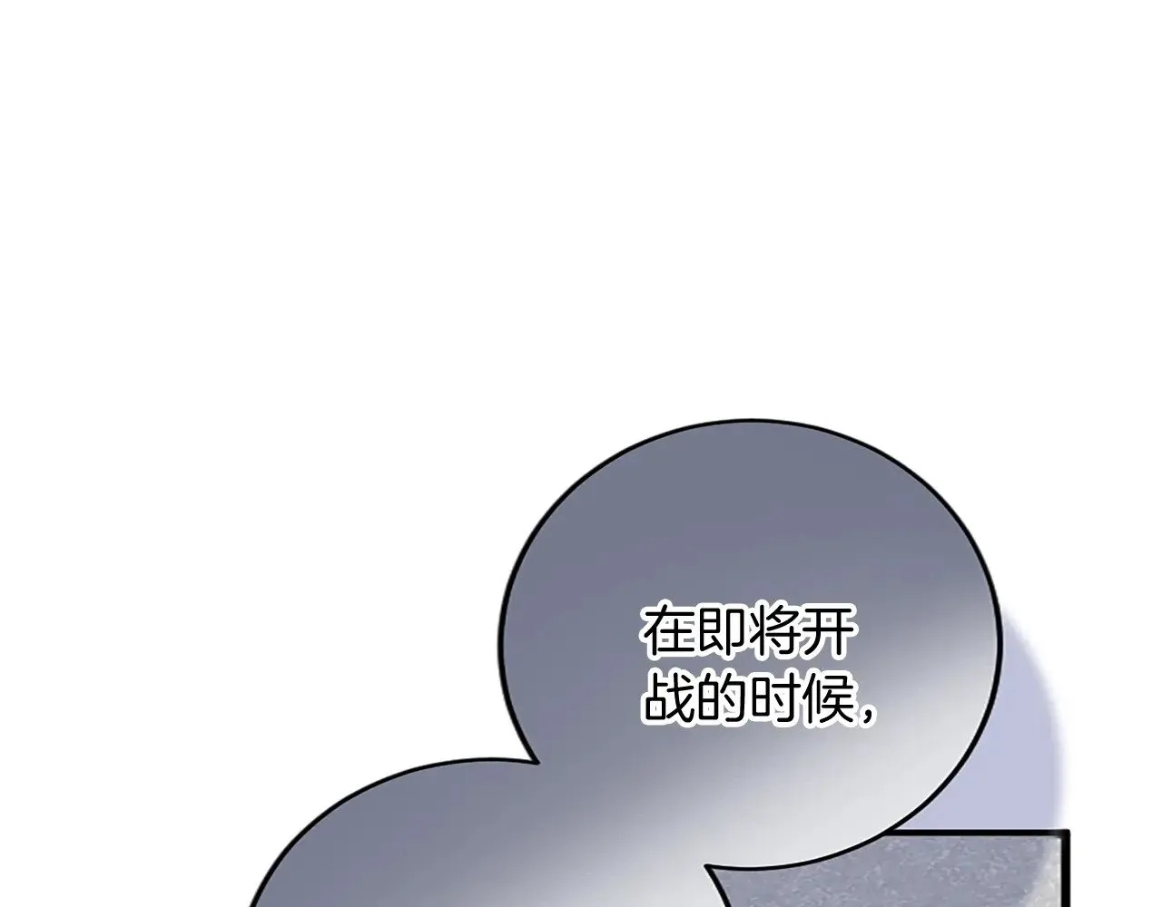 第89话 “解救”陛下 第154页