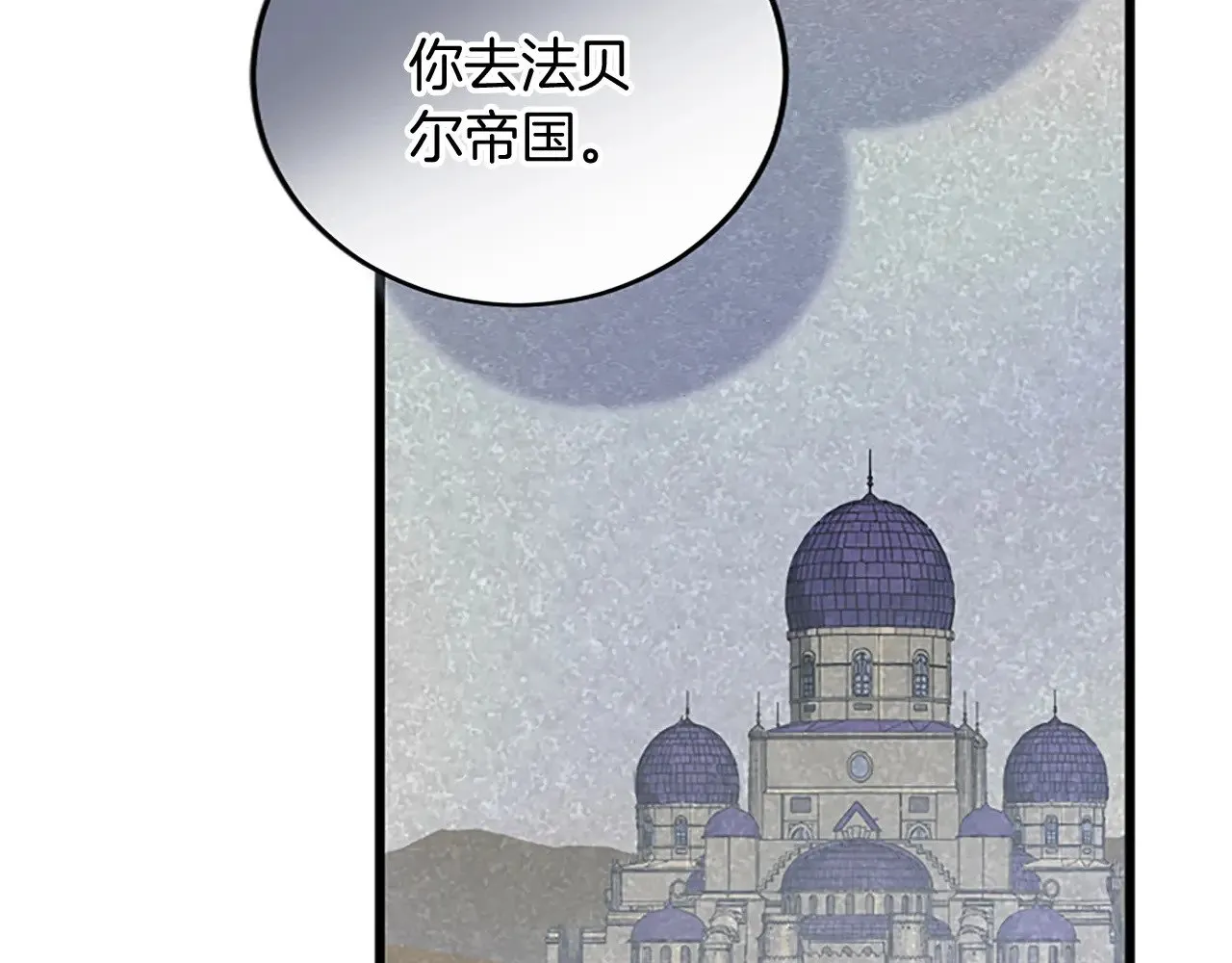 第89话 “解救”陛下 第155页