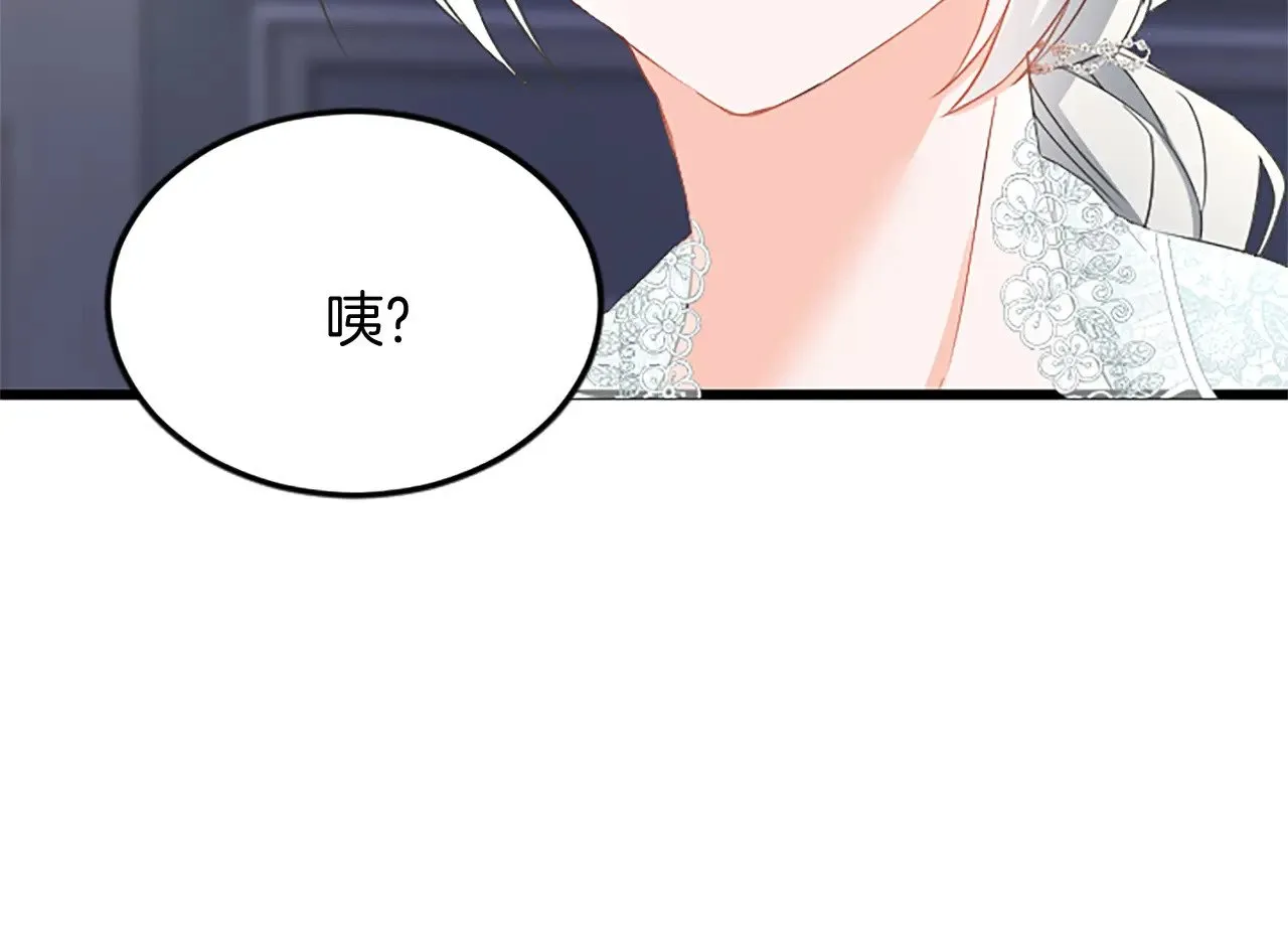 第89话 “解救”陛下 第158页