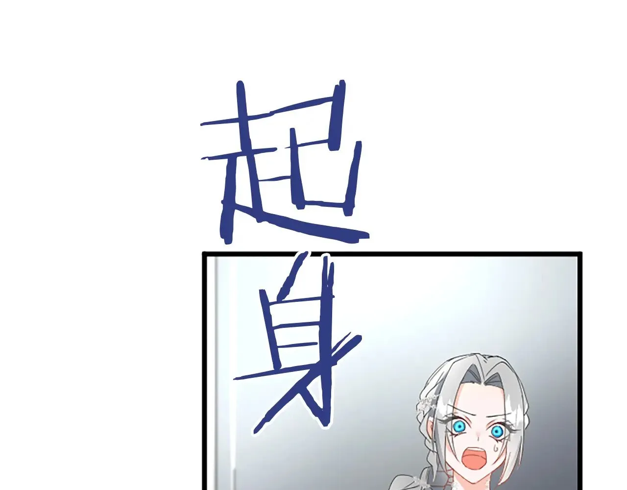 第89话 “解救”陛下 第159页