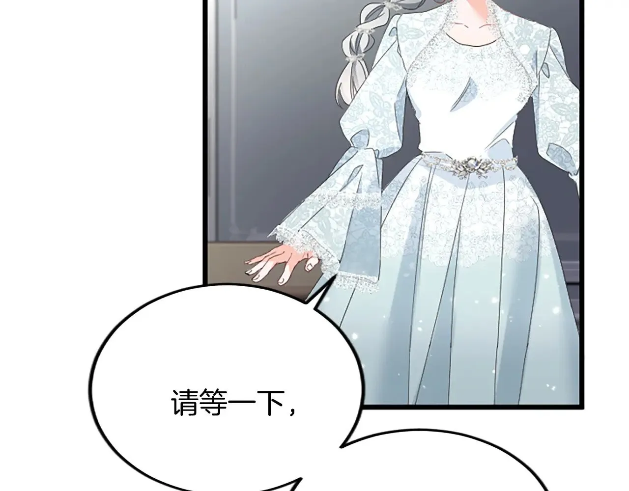 第89话 “解救”陛下 第160页