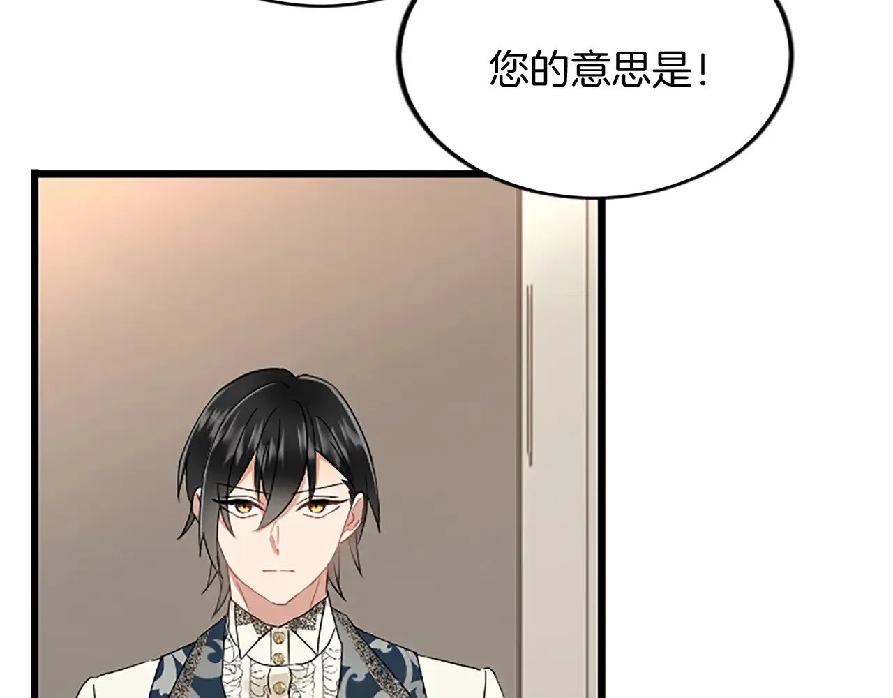 第89话 “解救”陛下 第161页