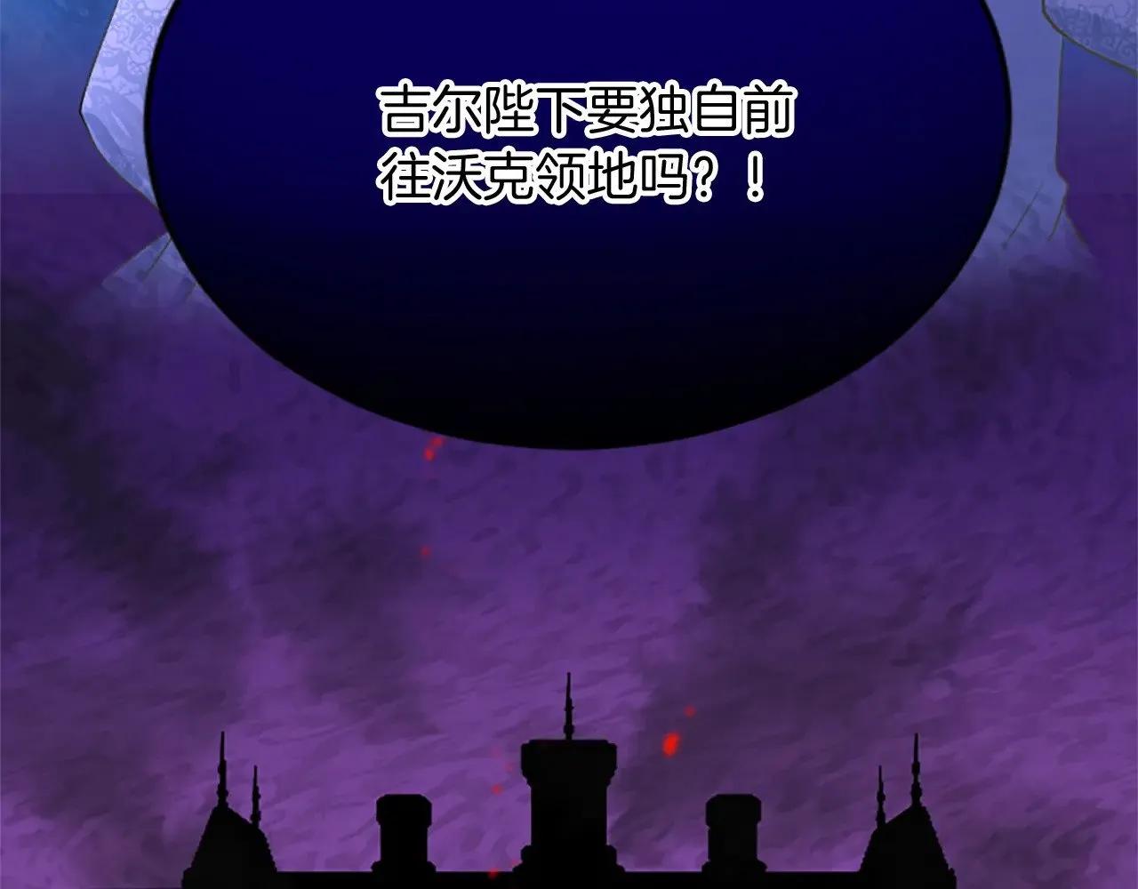 第89话 “解救”陛下 第165页