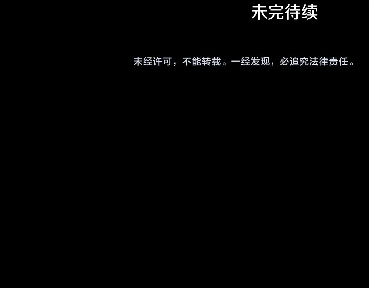 第89话 “解救”陛下 第168页