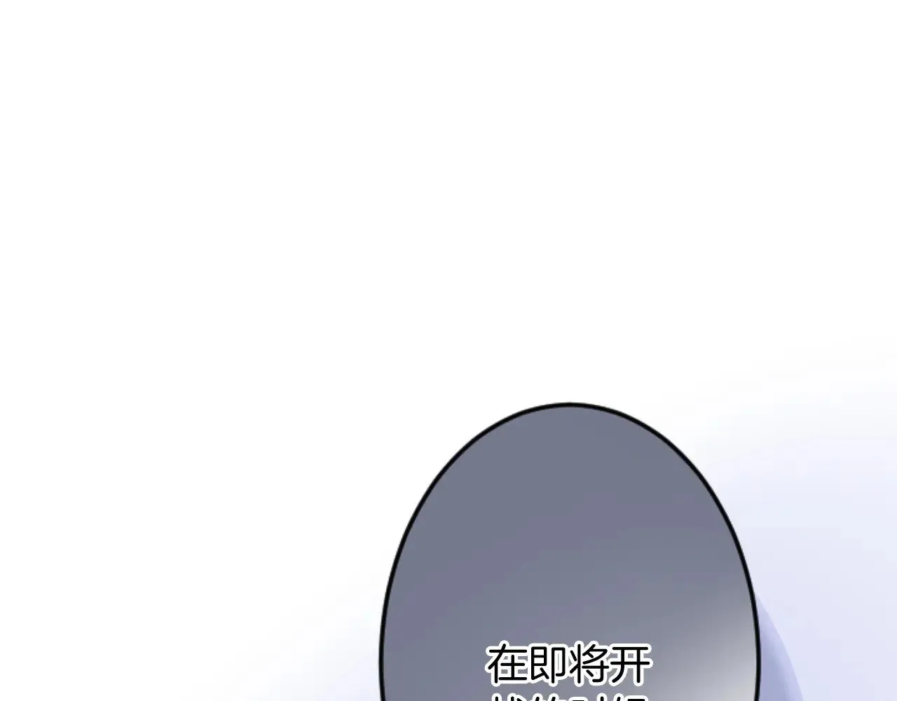 第90话 国王的命令 第5页