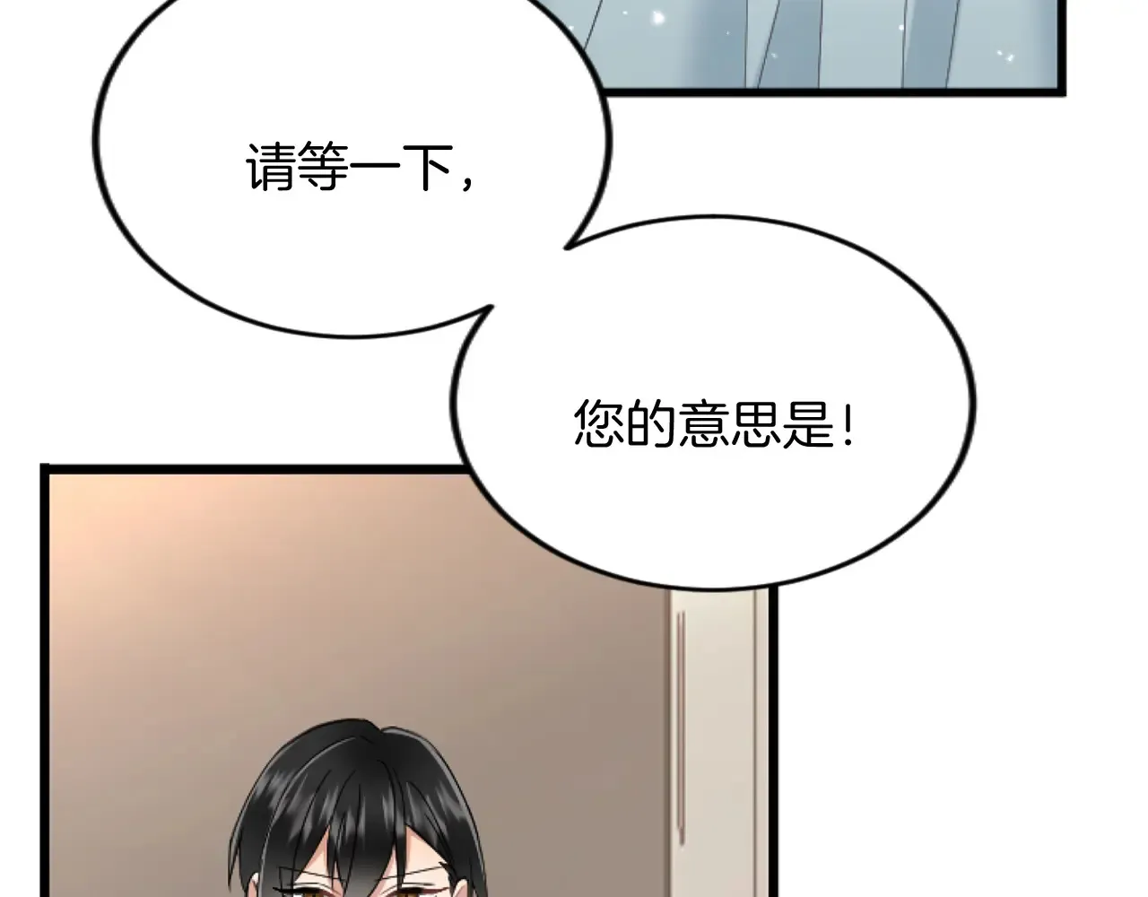第90话 国王的命令 第12页