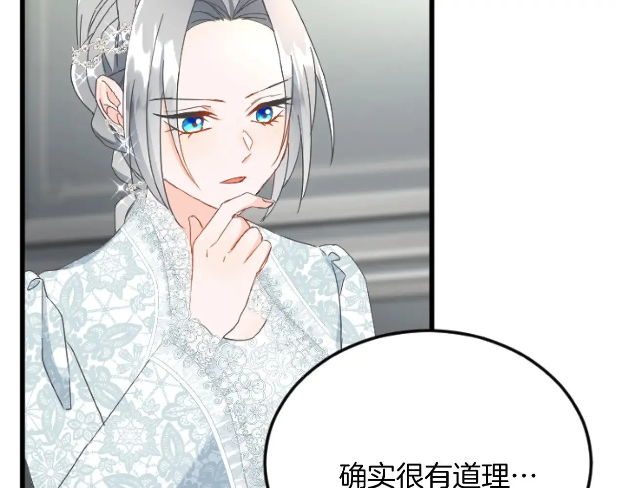 第90话 国王的命令 第26页