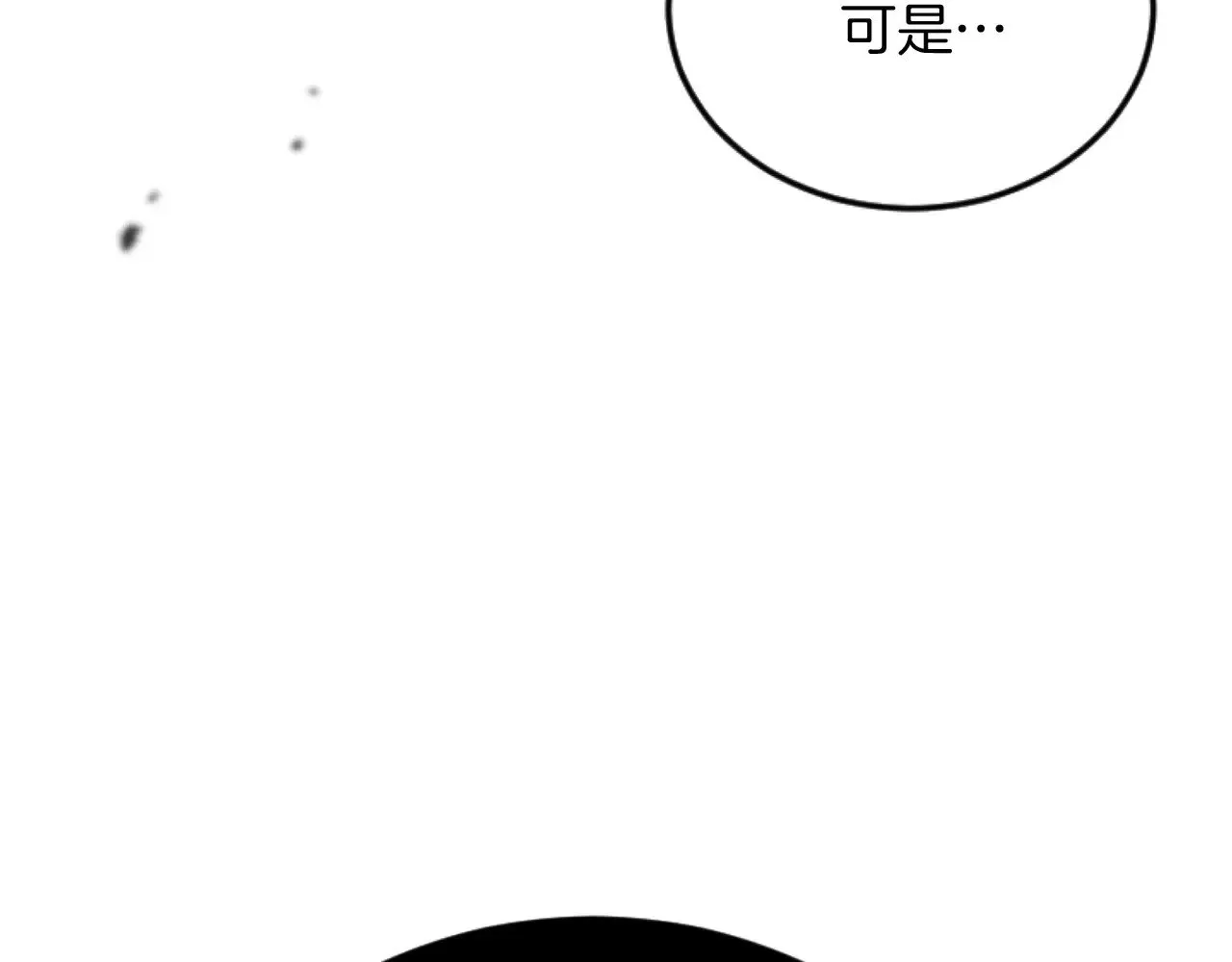第90话 国王的命令 第30页