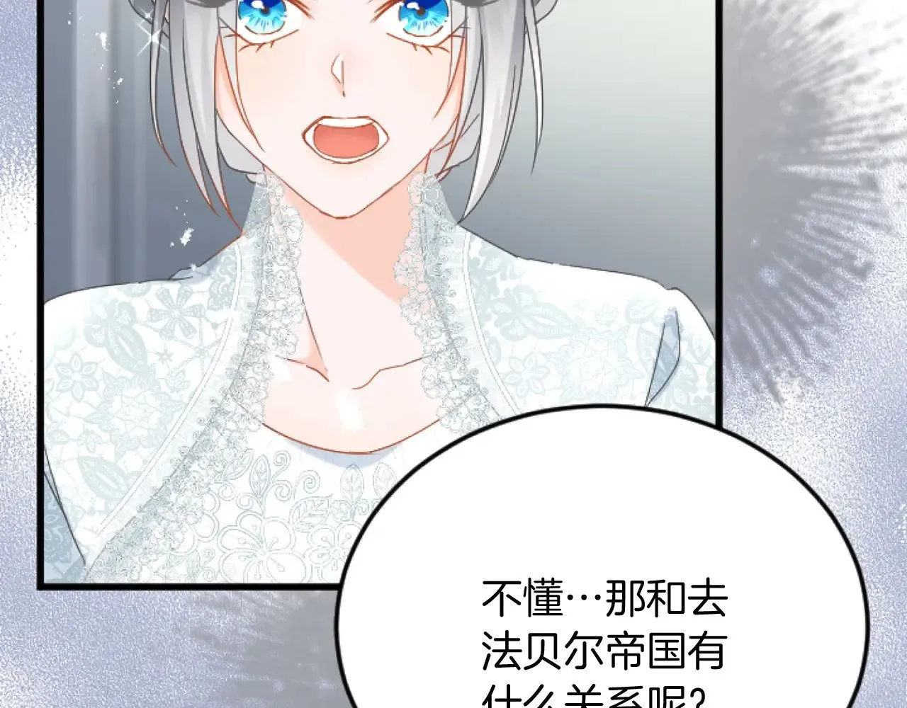 第90话 国王的命令 第36页