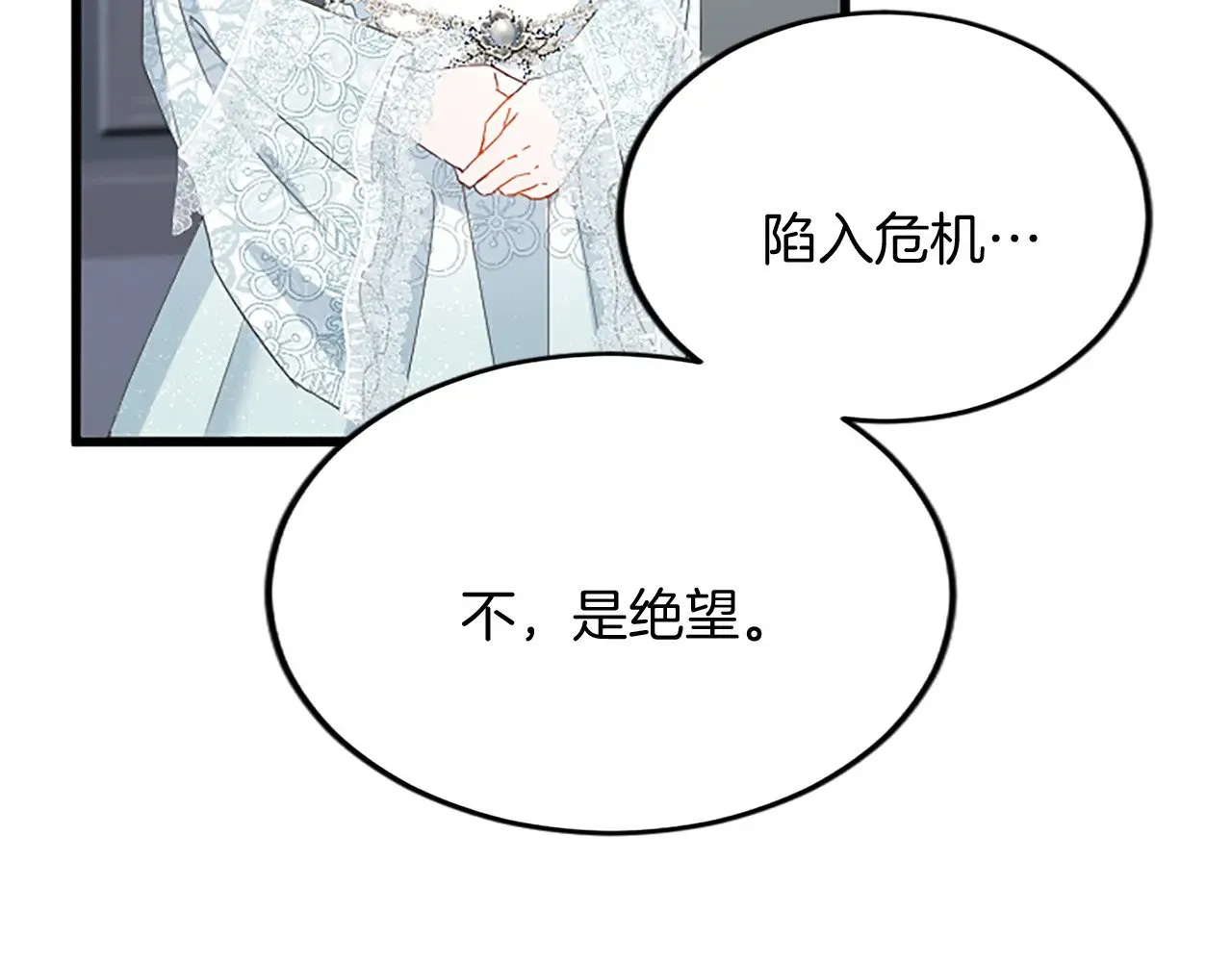 第90话 国王的命令 第47页