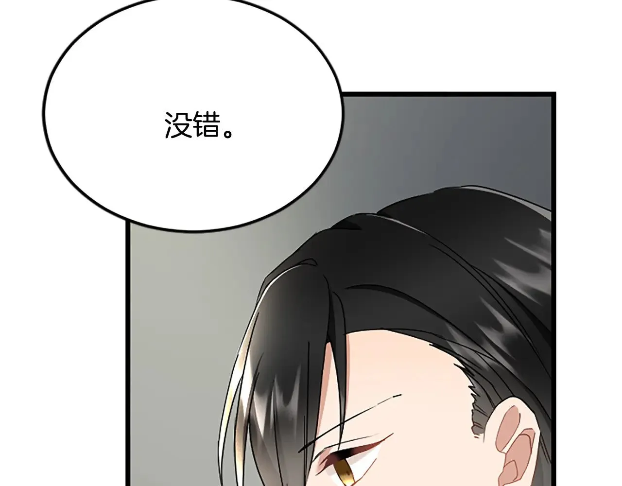 第90话 国王的命令 第49页