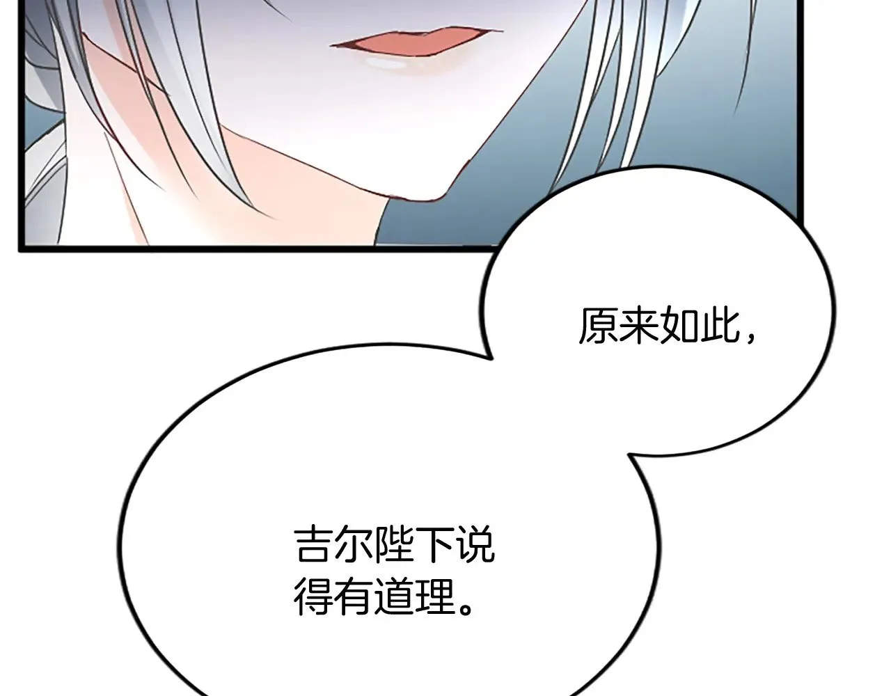 第90话 国王的命令 第66页