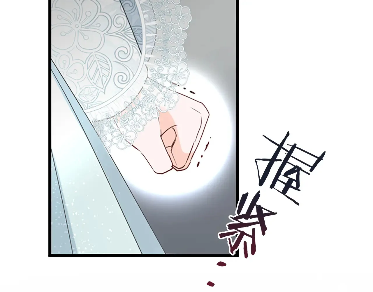第90话 国王的命令 第71页