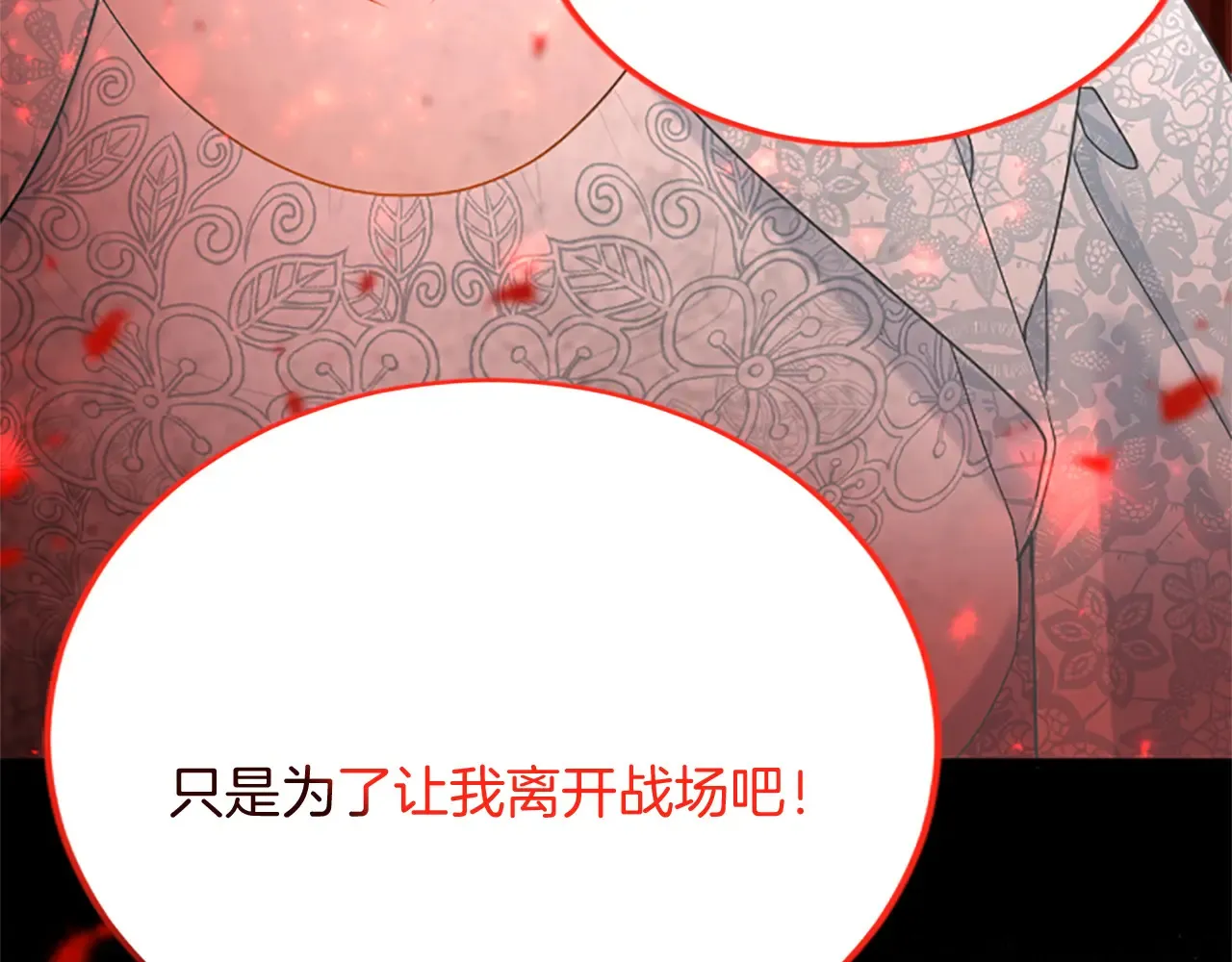 第90话 国王的命令 第78页
