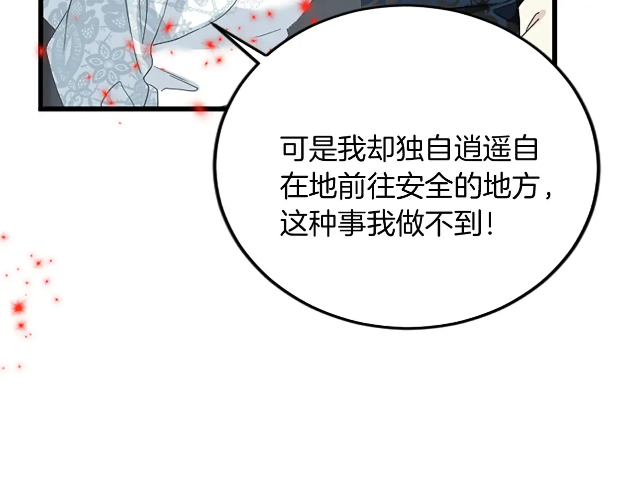 第90话 国王的命令 第82页