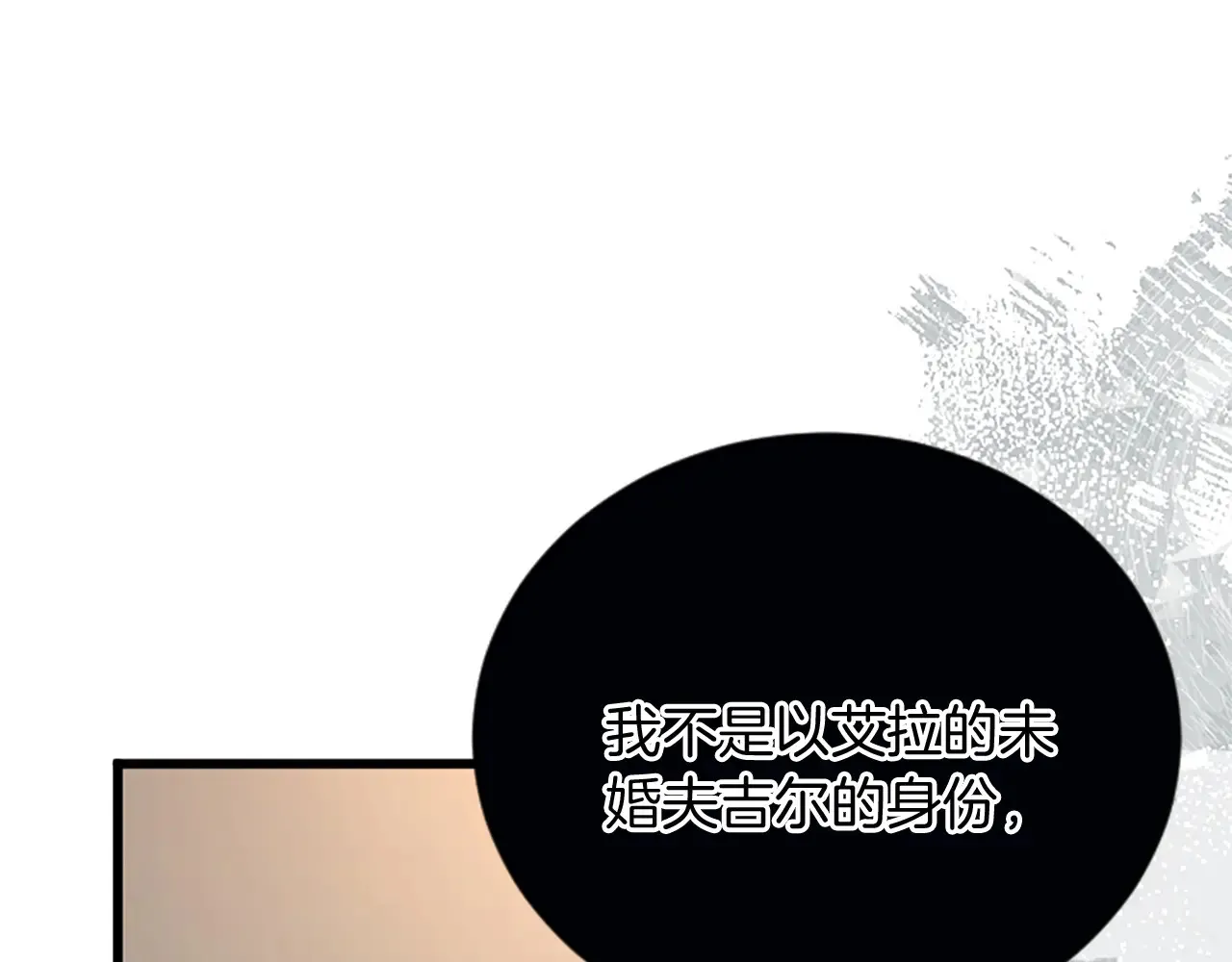 第90话 国王的命令 第95页