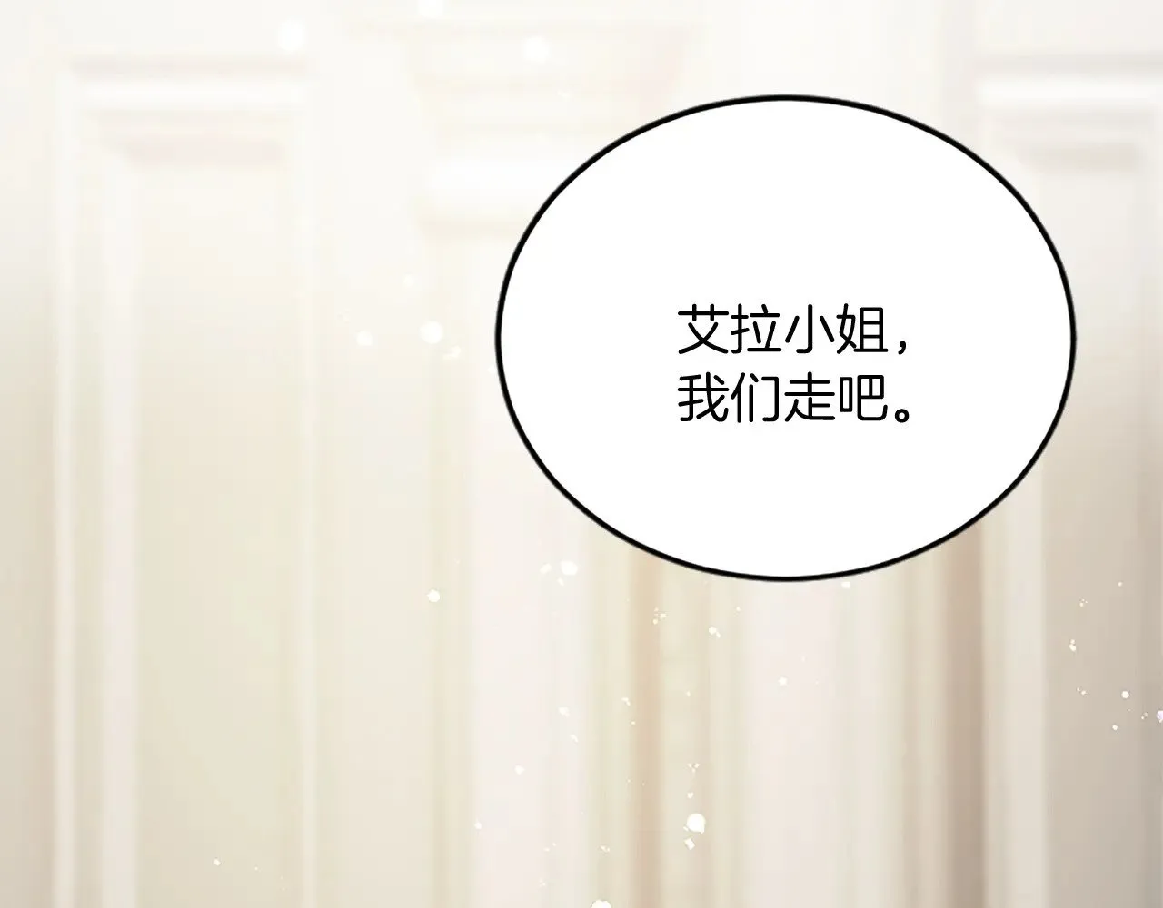 第90话 国王的命令 第120页