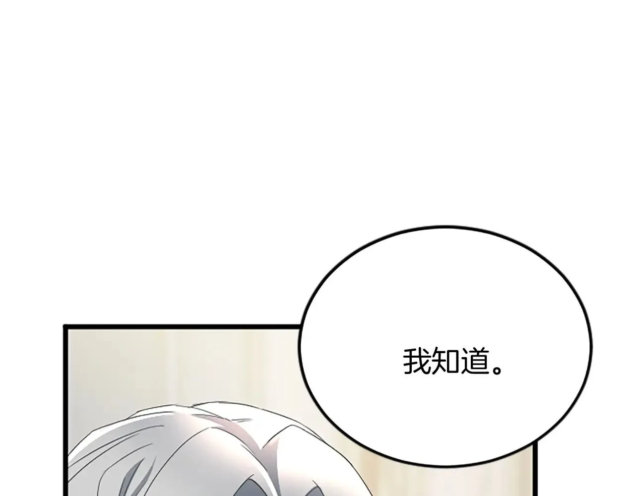 第90话 国王的命令 第123页