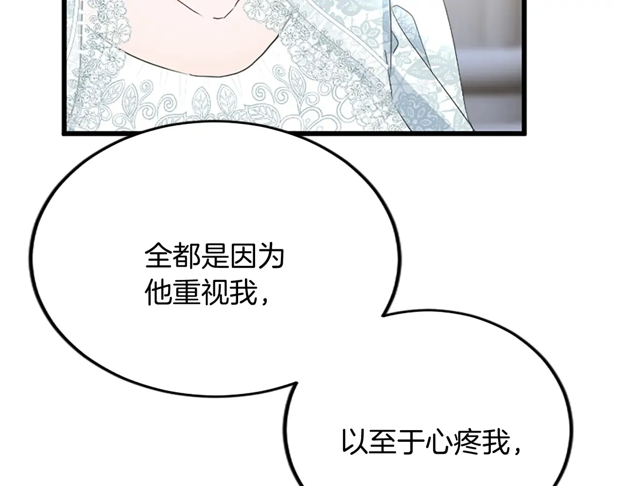 第90话 国王的命令 第125页