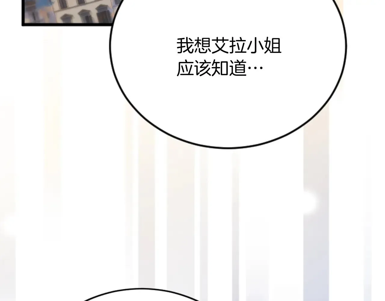 第91话 有你的地方就是战场 第6页