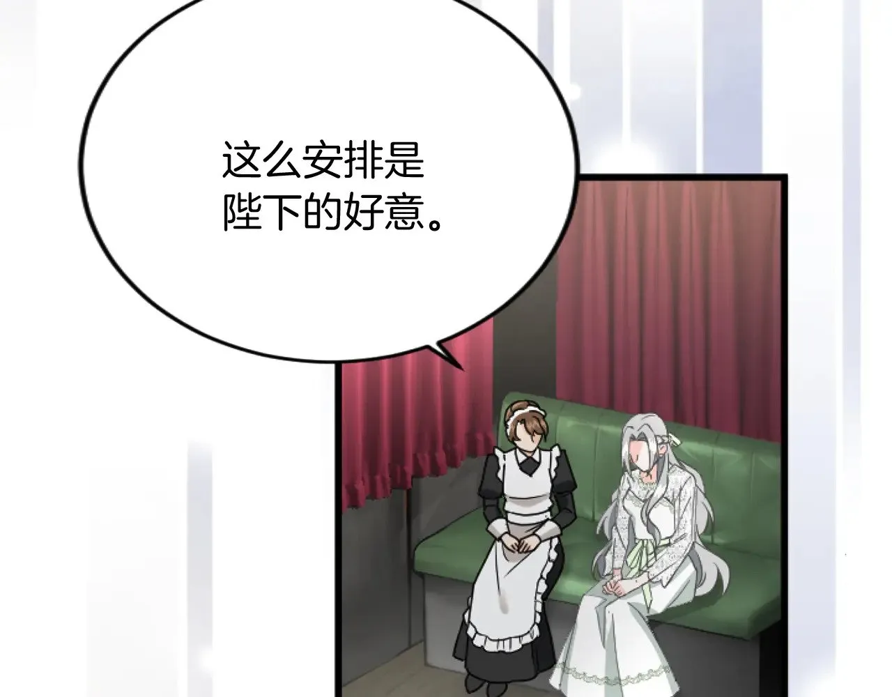 第91话 有你的地方就是战场 第7页