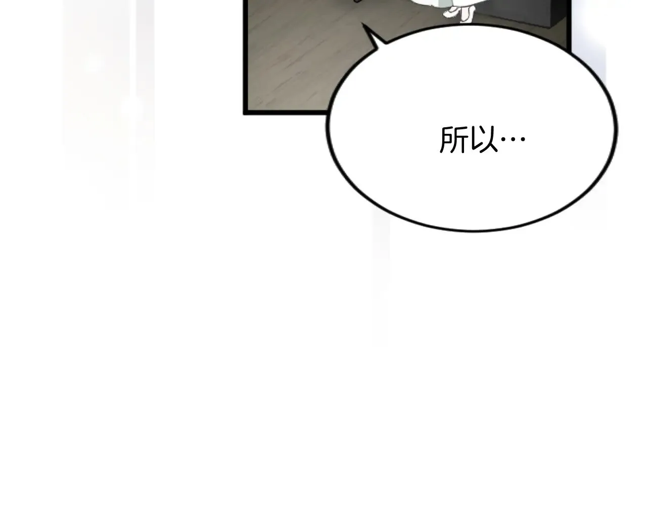第91话 有你的地方就是战场 第8页