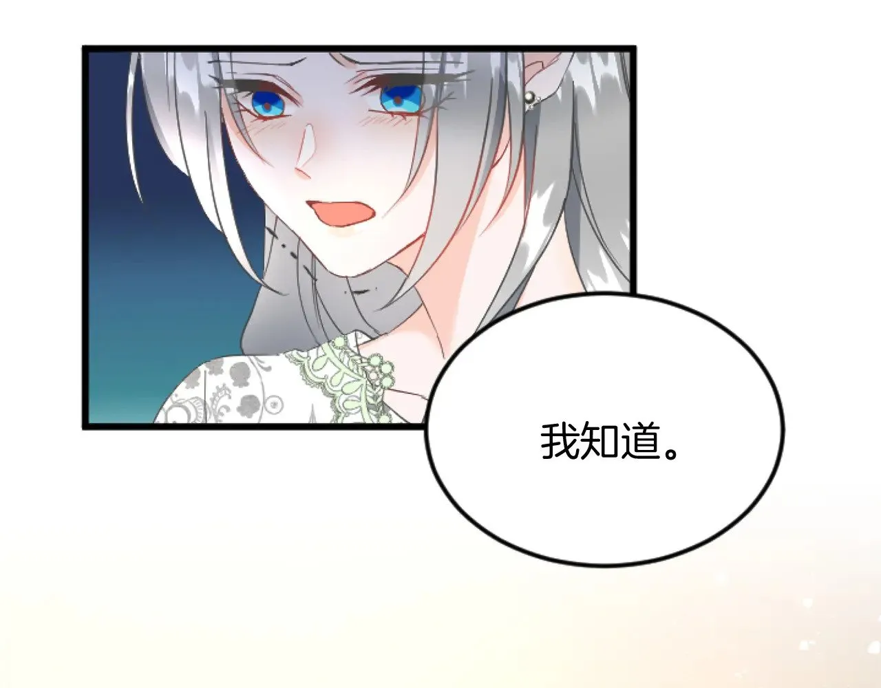 第91话 有你的地方就是战场 第9页
