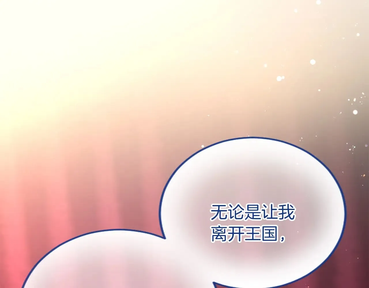 第91话 有你的地方就是战场 第10页