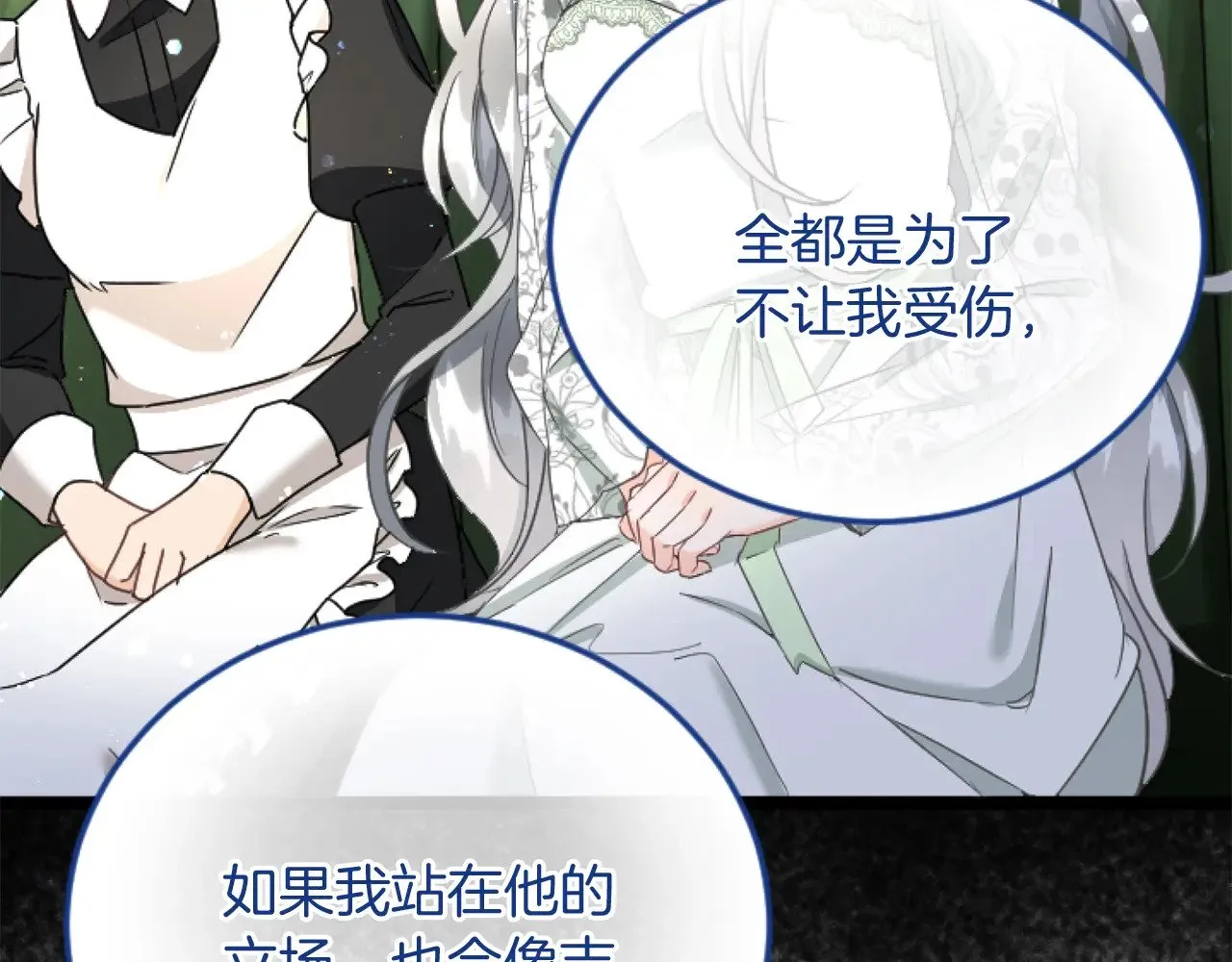 第91话 有你的地方就是战场 第12页