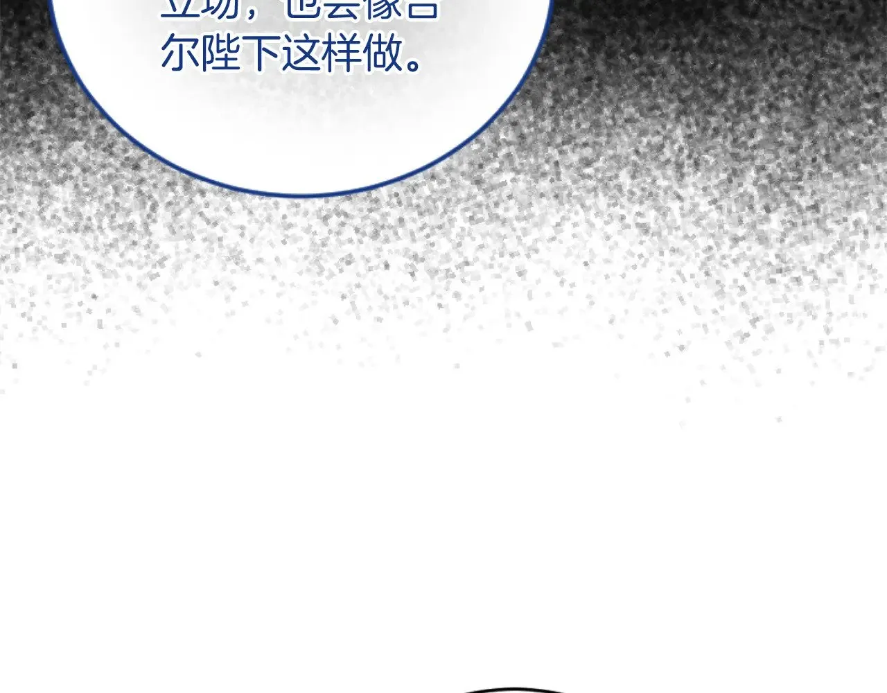 第91话 有你的地方就是战场 第13页
