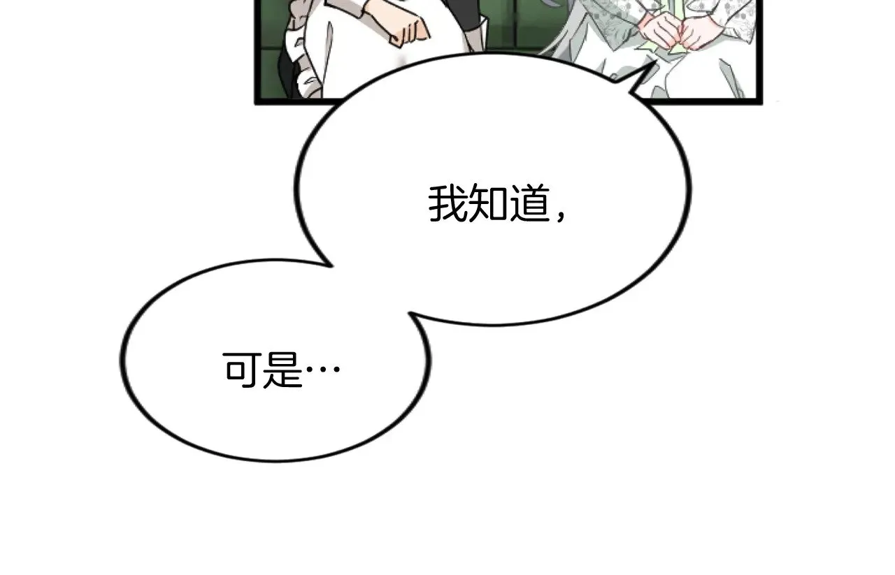 第91话 有你的地方就是战场 第15页
