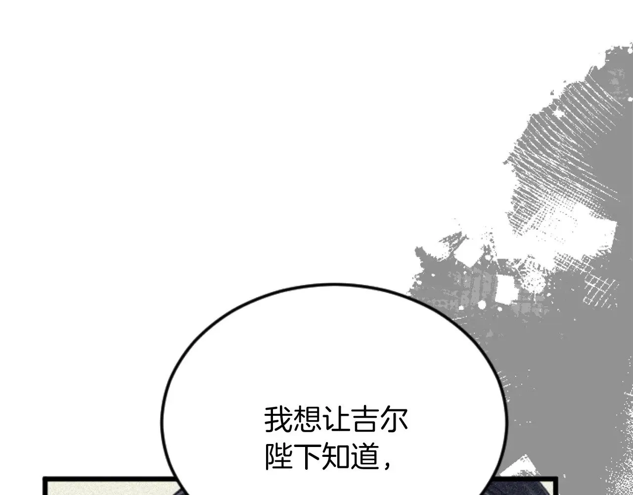 第91话 有你的地方就是战场 第16页