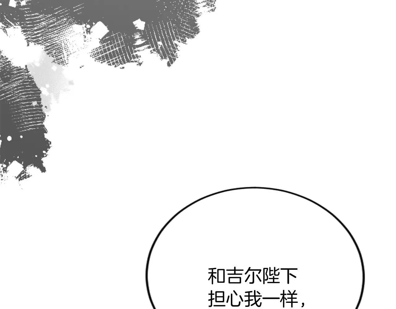 第91话 有你的地方就是战场 第19页