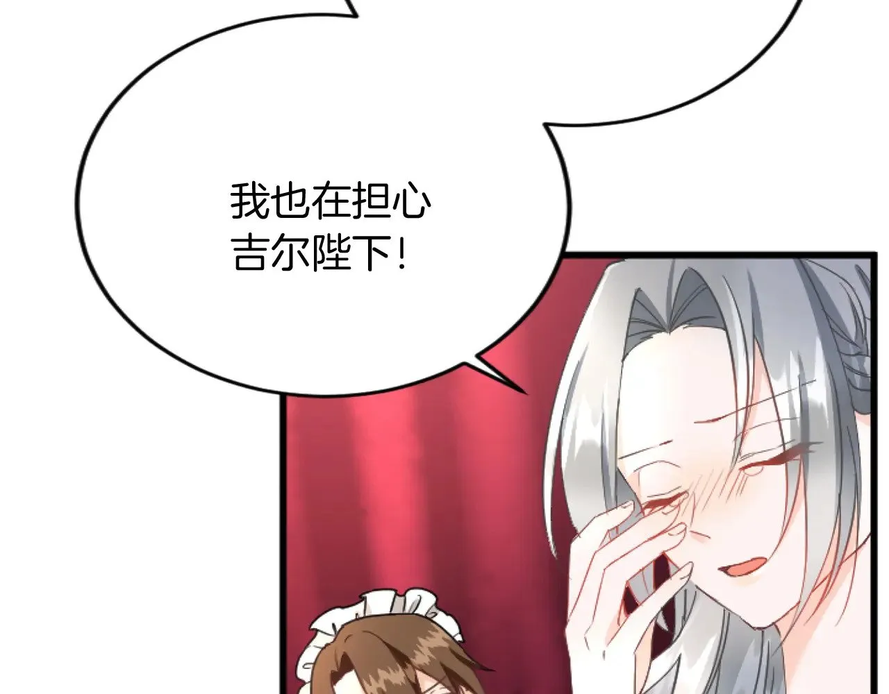 第91话 有你的地方就是战场 第20页