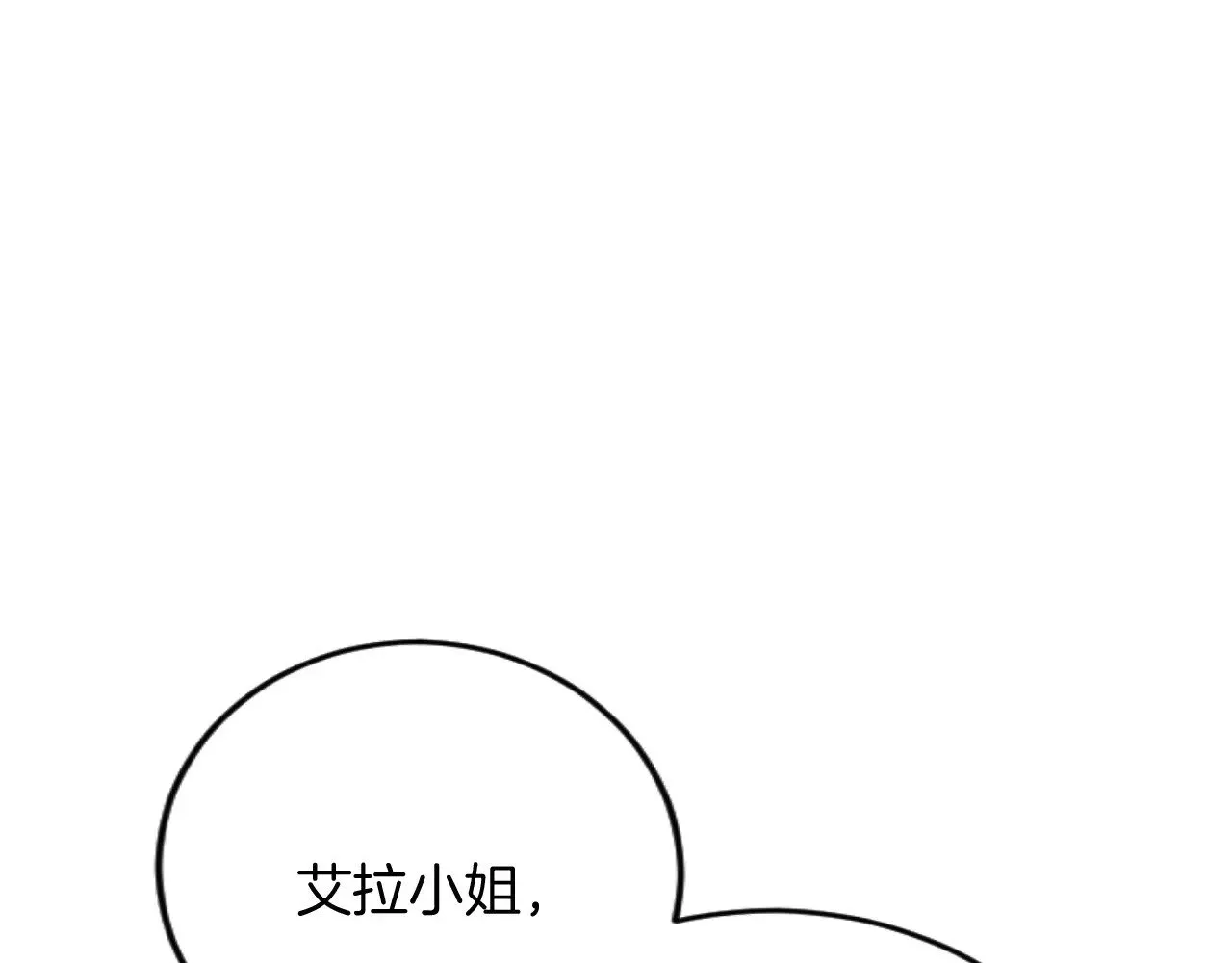 第91话 有你的地方就是战场 第22页