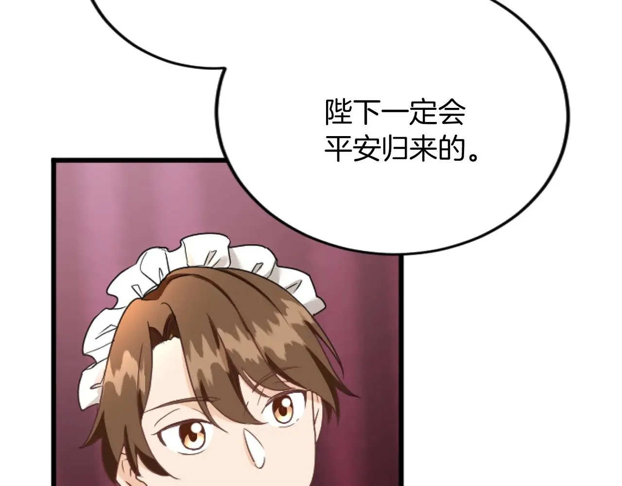 第91话 有你的地方就是战场 第23页