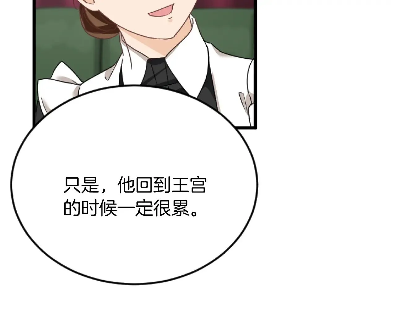 第91话 有你的地方就是战场 第24页