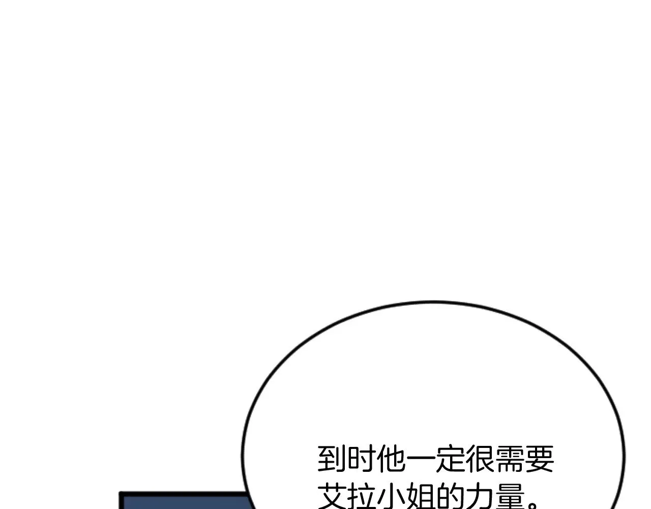 第91话 有你的地方就是战场 第25页