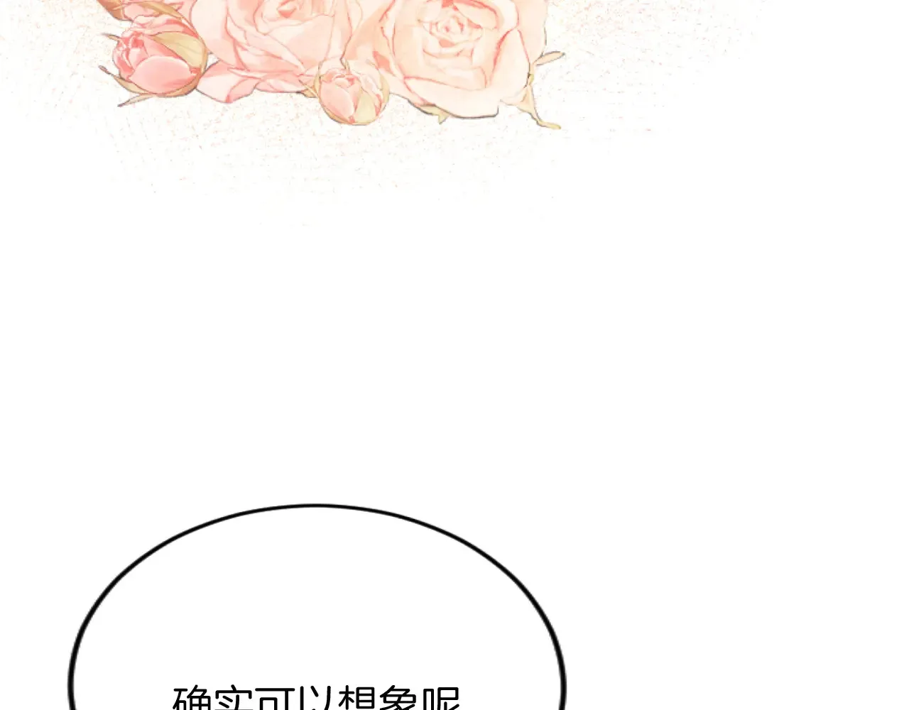 第91话 有你的地方就是战场 第30页
