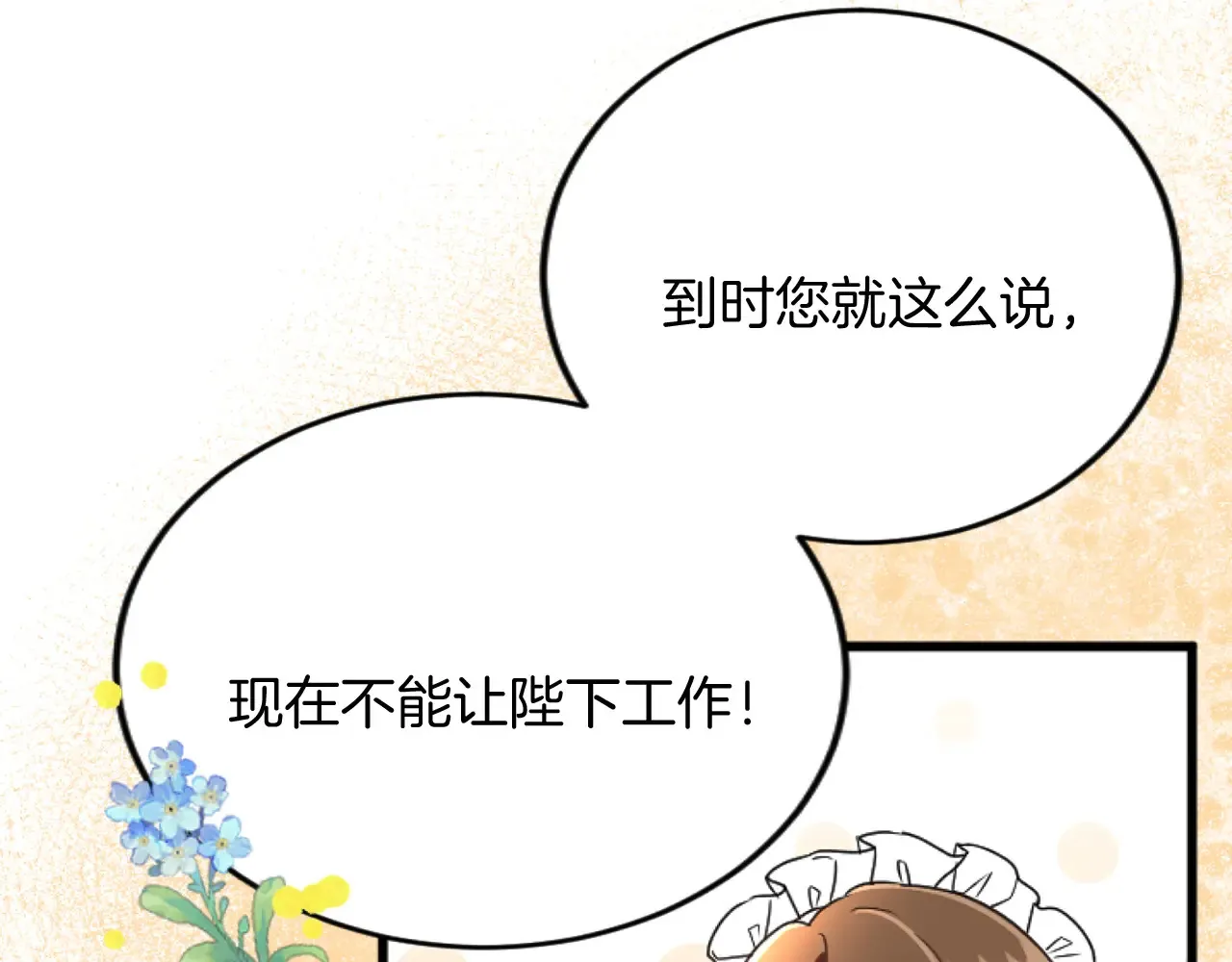 第91话 有你的地方就是战场 第34页