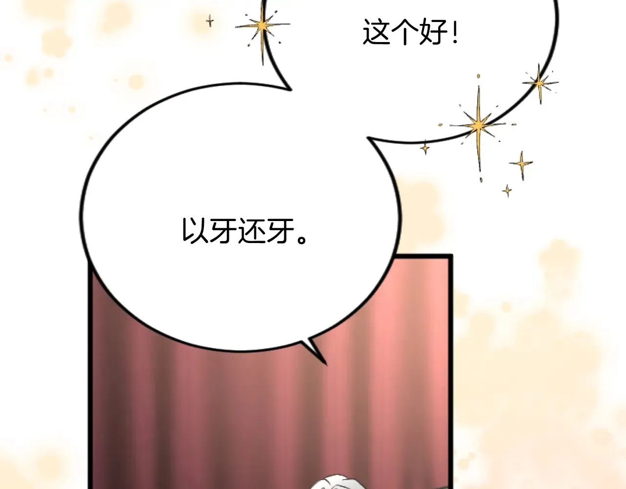 第91话 有你的地方就是战场 第37页
