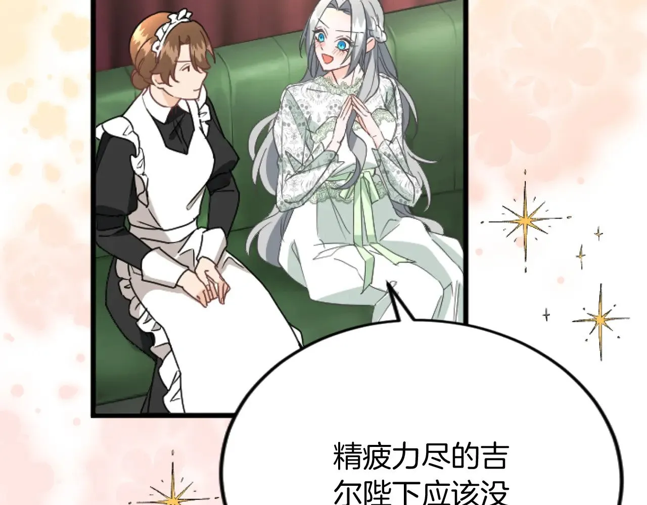 第91话 有你的地方就是战场 第38页