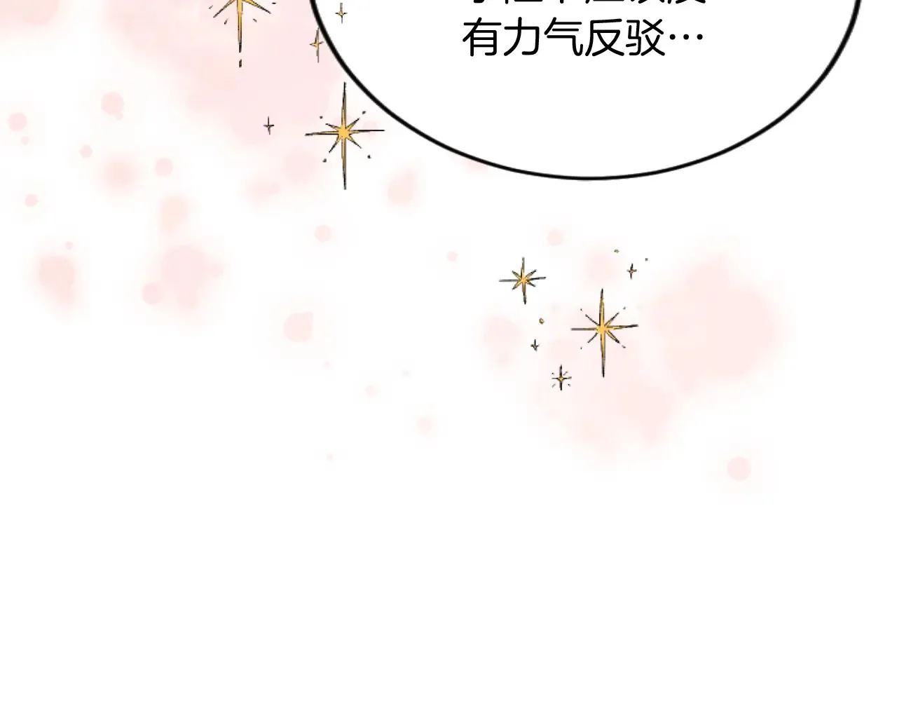 第91话 有你的地方就是战场 第39页