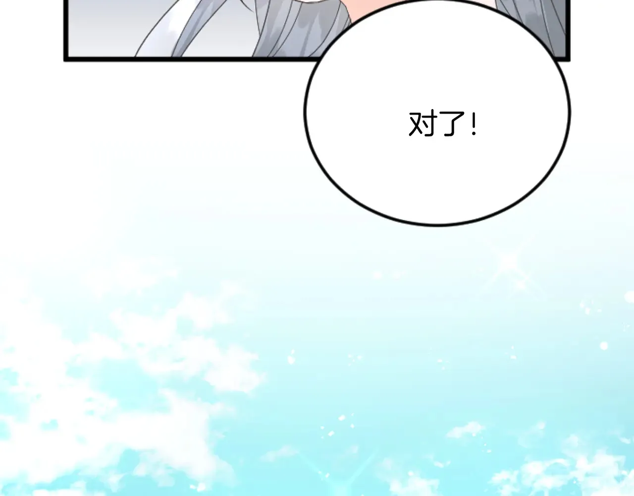 第91话 有你的地方就是战场 第42页