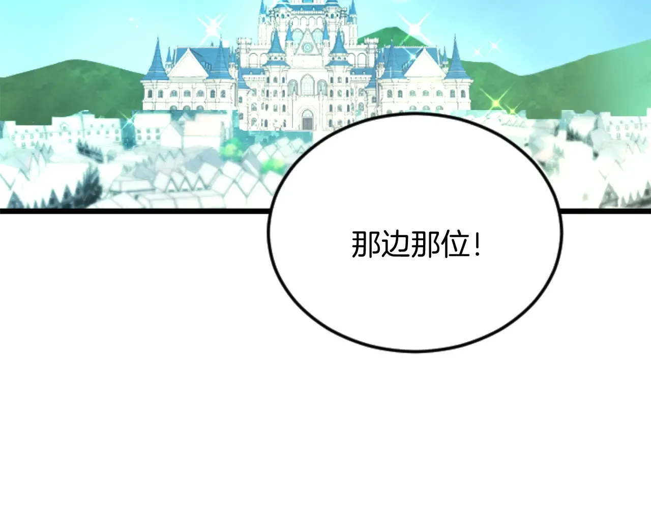 第91话 有你的地方就是战场 第44页