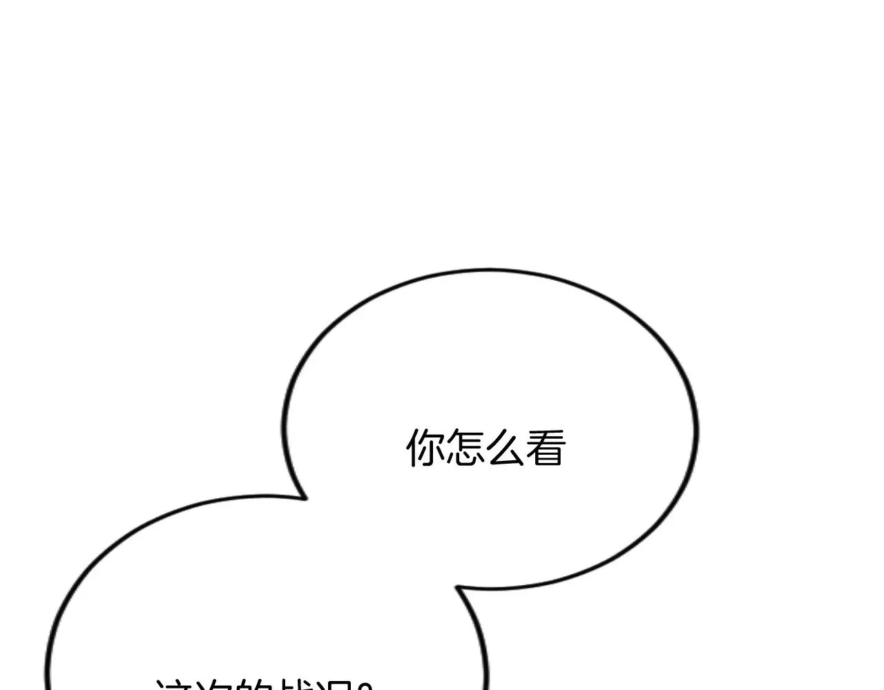 第91话 有你的地方就是战场 第45页